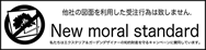 NEW MORAL STANDARDバナー